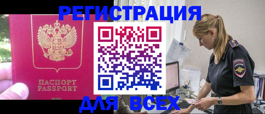 прописка иностранных граждан в Мыски