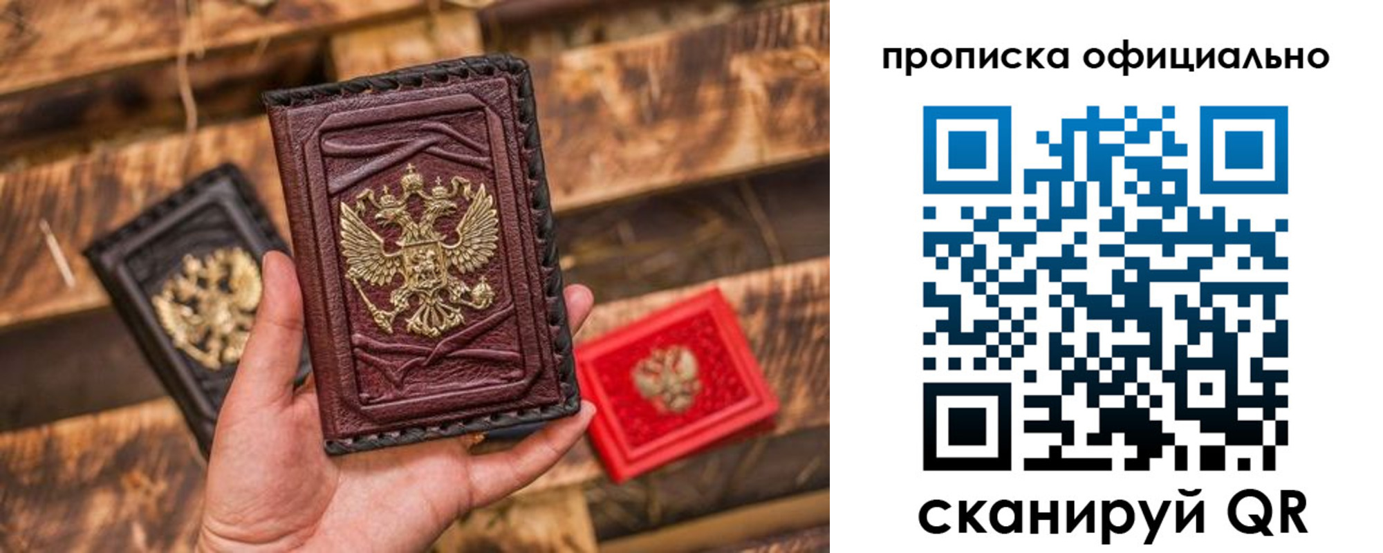 временная регистрация адрес в Мыски