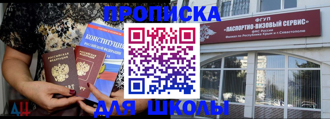 прописка регистрация в Мыски