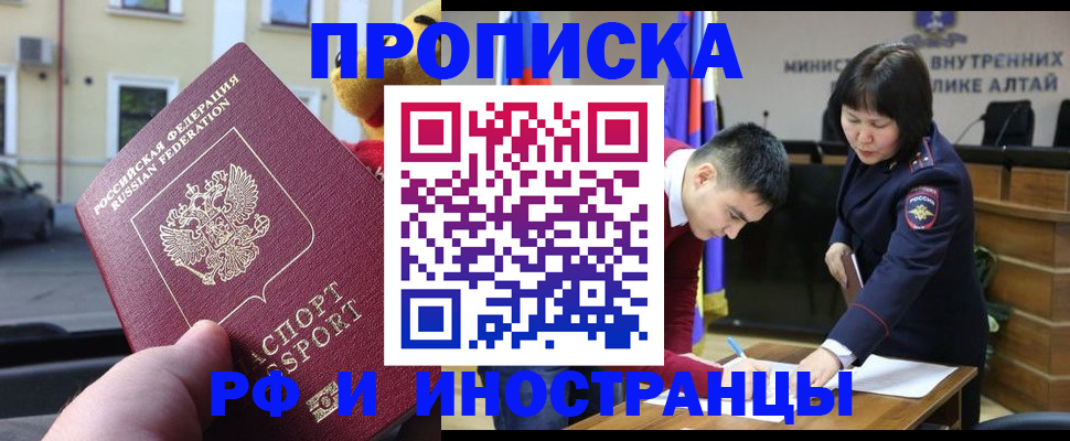 прописка для школы в Мыски