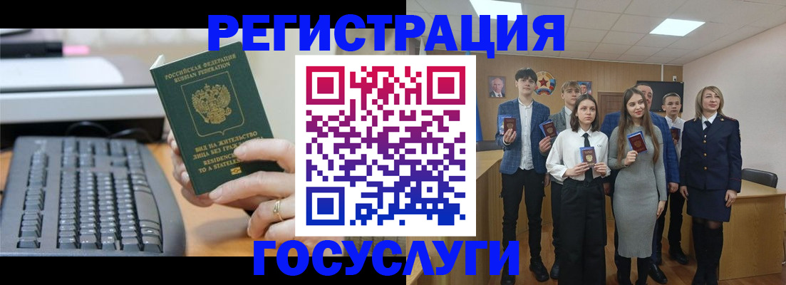 прописка гарантия в Мыски