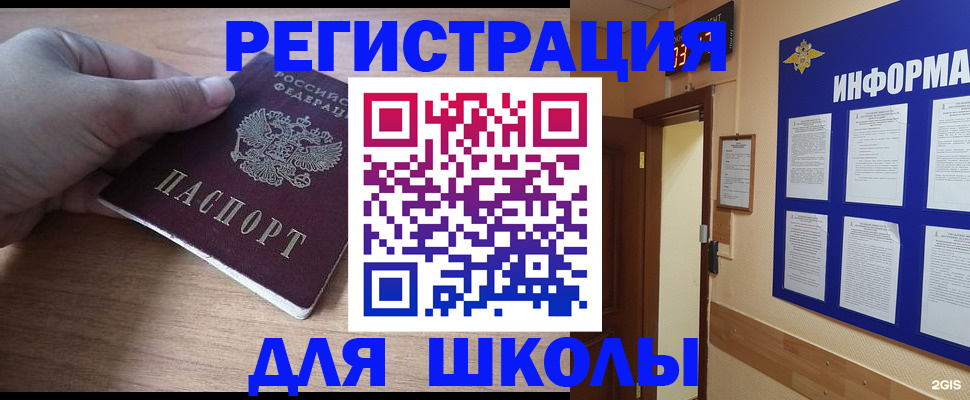 прописка регистрация в Мыски