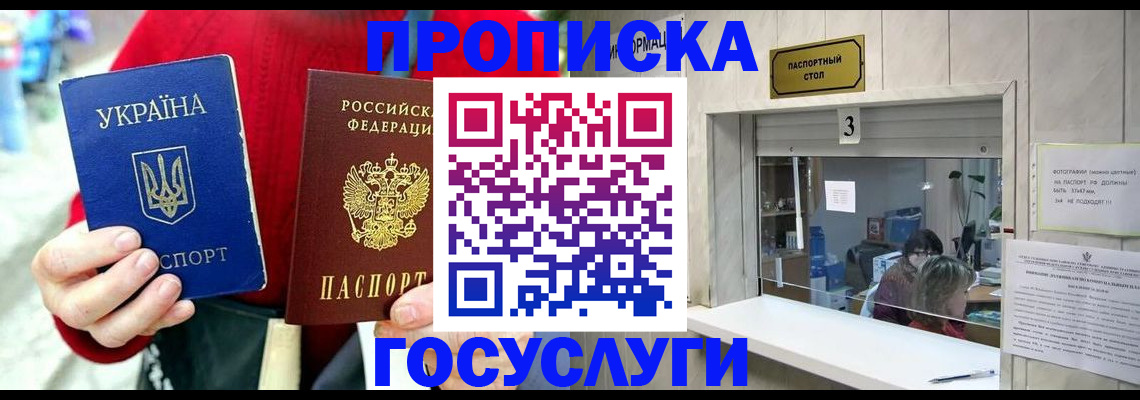 временная регистрация законно в Мыски