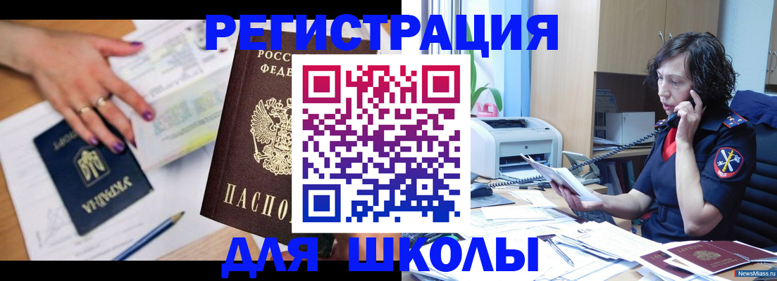 прописка поиск в Мыски